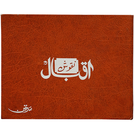 Sadequain