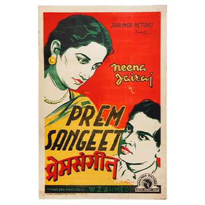  Prem Sangeet