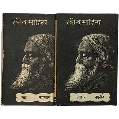 Two Books Ravindra Sahitya Bhag 14 & 16 transleted by dhanyakumar Jain in Hindi Two novils Vah and visarjan