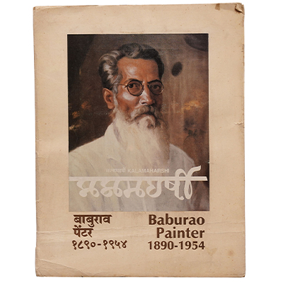 KALA MAHARASHI