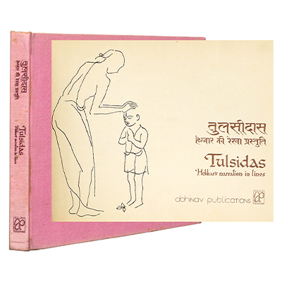 TULSIDAS HEBBARS NARRATION IN LINES