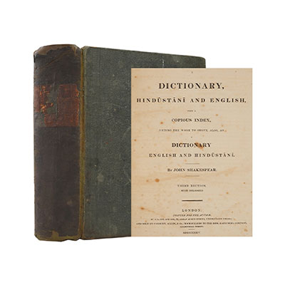 A DICTIONARY HINDUSTANI AND ENGLISH